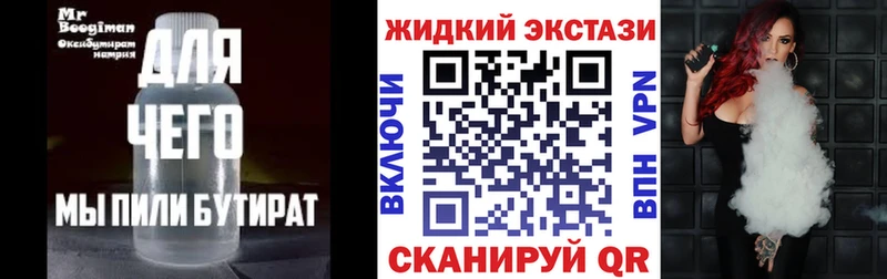 наркотики  Новомосковск  БУТИРАТ BDO 