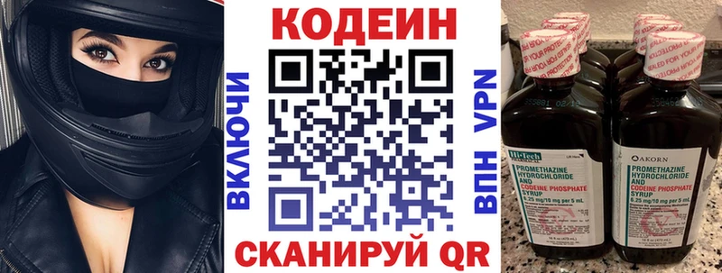 kraken ONION  Новомосковск  shop формула  Codein Purple Drank 