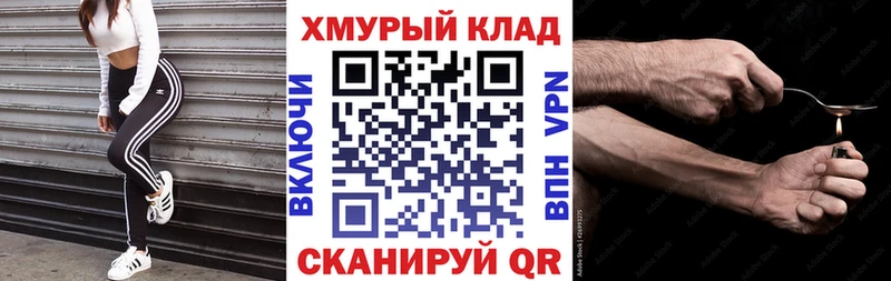 мега рабочий сайт где продают Новомосковск Героин Heroin