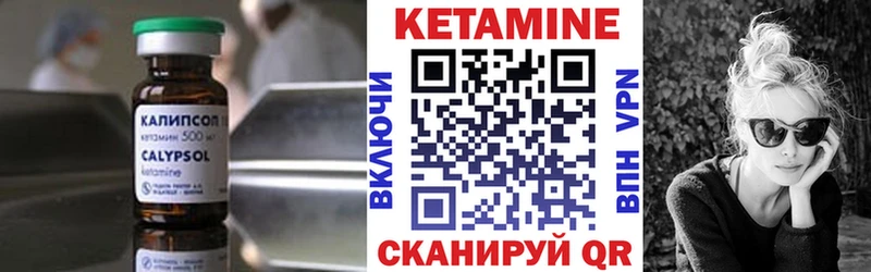 КЕТАМИН ketamine Новомосковск