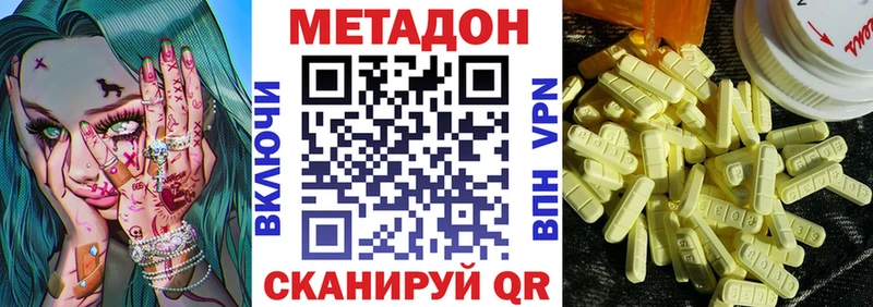 Метадон methadone  Новомосковск 